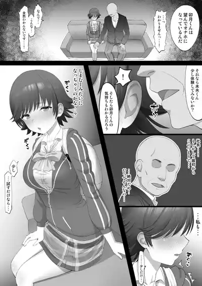 オナホアイドル ～未央始まり編～ – 8