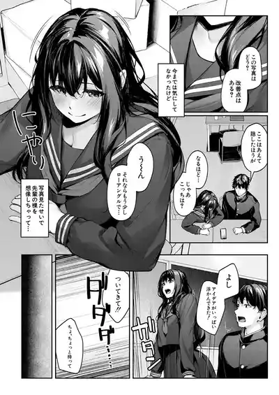 COMIC Mugen Tensei 2025-03 [Digital] – 12