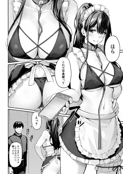 COMIC Mugen Tensei 2025-03 [Digital] – 14