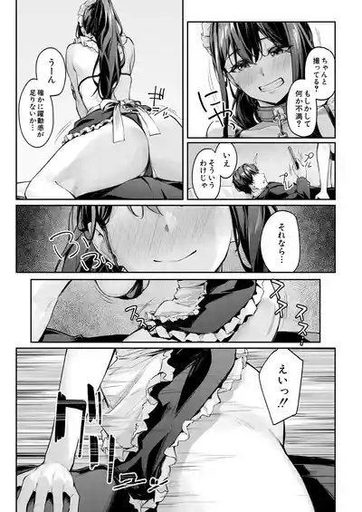 COMIC Mugen Tensei 2025-03 [Digital] – 17