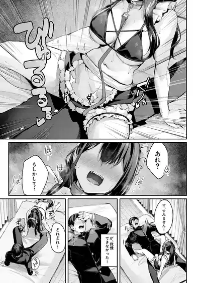 COMIC Mugen Tensei 2025-03 [Digital] – 19