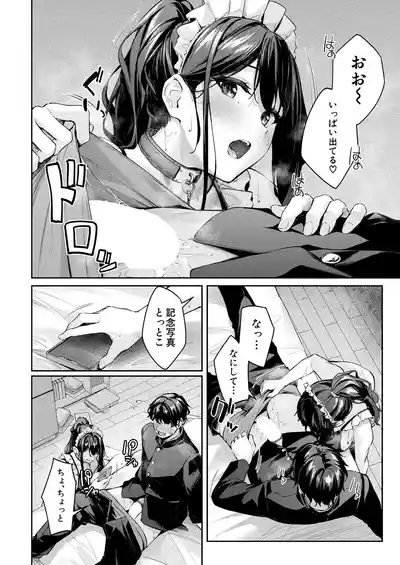 COMIC Mugen Tensei 2025-03 [Digital] – 20