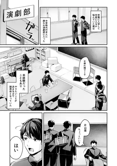 COMIC Mugen Tensei 2025-03 [Digital] – 3