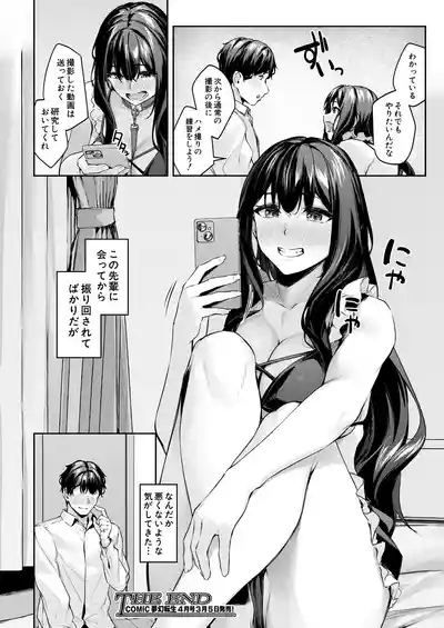 COMIC Mugen Tensei 2025-03 [Digital] – 34