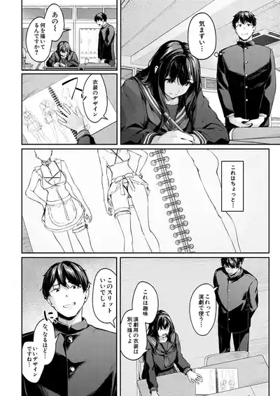 COMIC Mugen Tensei 2025-03 [Digital] – 6
