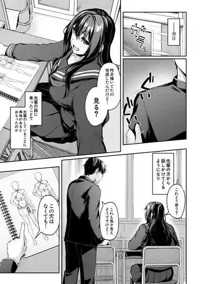 COMIC Mugen Tensei 2025-03 [Digital] – 7