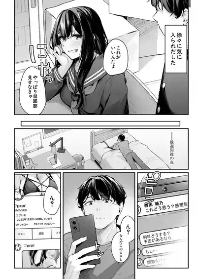 COMIC Mugen Tensei 2025-03 [Digital] – 8
