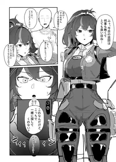 催眠シュエン – 1