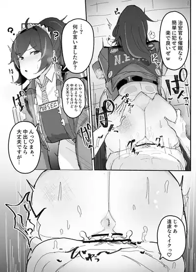催眠シュエン – 3
