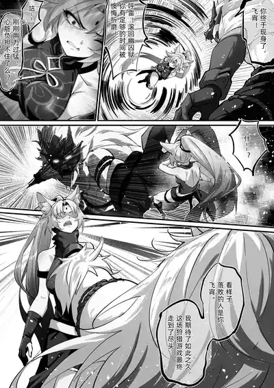 星穹铁道-飞宵 – 4