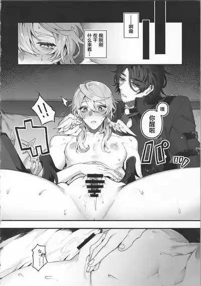 [反省を促すダンス (RIB)] 誘って捕って逃さない (崩壊：スターレイル) [Chinese] [耽漫花园×真不可视 – 17