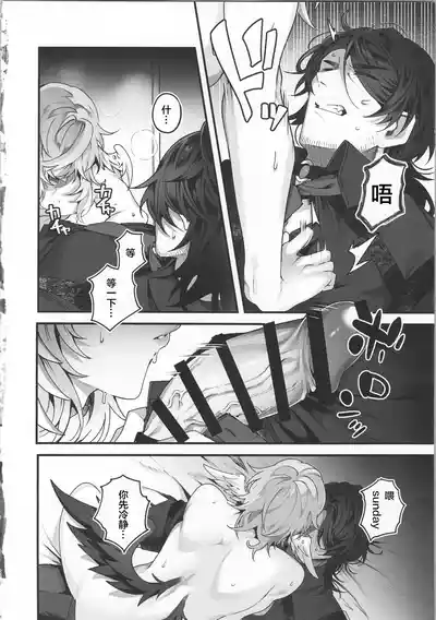 [反省を促すダンス (RIB)] 誘って捕って逃さない (崩壊：スターレイル) [Chinese] [耽漫花园×真不可视 – 23