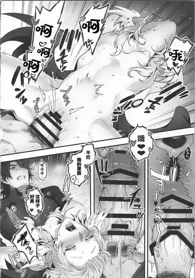 [反省を促すダンス (RIB)] 誘って捕って逃さない (崩壊：スターレイル) [Chinese] [耽漫花园×真不可视 – 27