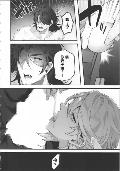 [反省を促すダンス (RIB)] 誘って捕って逃さない (崩壊：スターレイル) [Chinese] [耽漫花园×真不可视 – 35