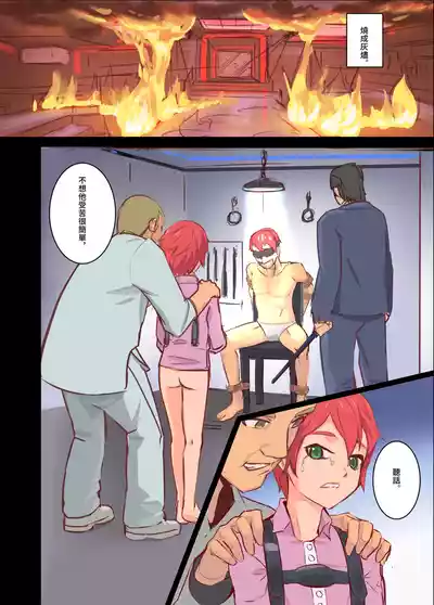 被綁架的廁所少年的日常 – 6