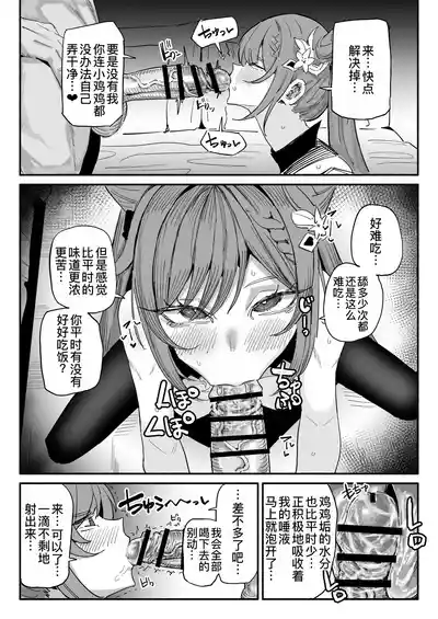 ちん嗅ぎ刻晴 前後篇[廉价汉化组] – 2