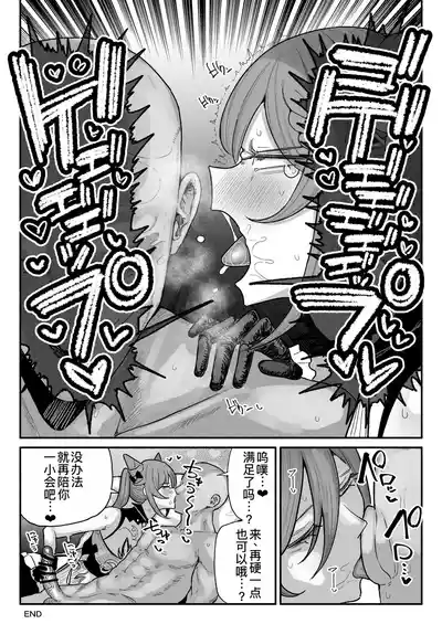 ちん嗅ぎ刻晴 前後篇[廉价汉化组] – 8