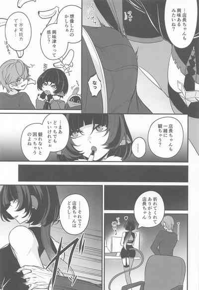 ジェーン・ドゥの戯れ – 1