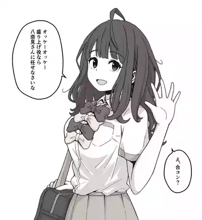 [負けヒロインが多すぎる！] 八奈見杏菜&焼塩檸檬 – 1