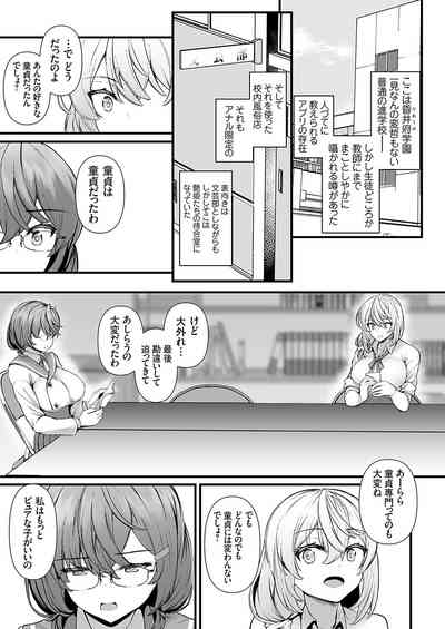 COMIC Grape Vol. 137 – 1
