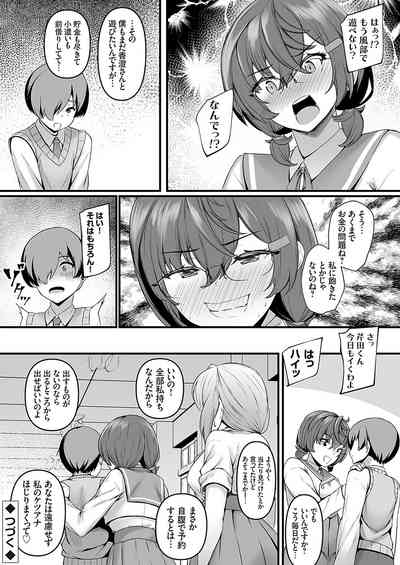 COMIC Grape Vol. 137 – 12