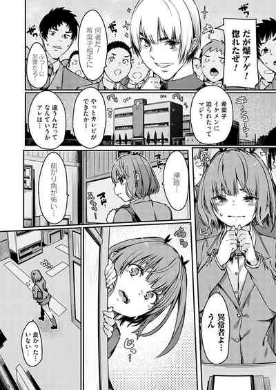COMIC Grape Vol. 137 – 14