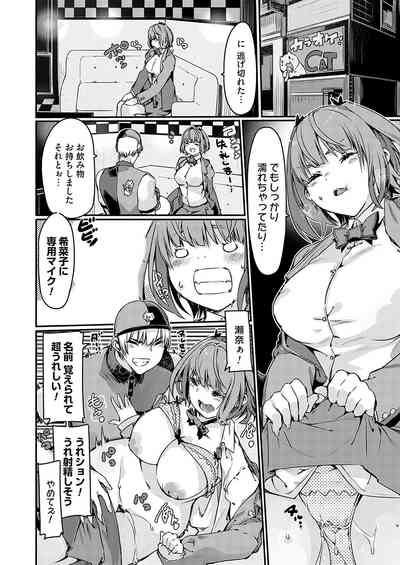 COMIC Grape Vol. 137 – 15