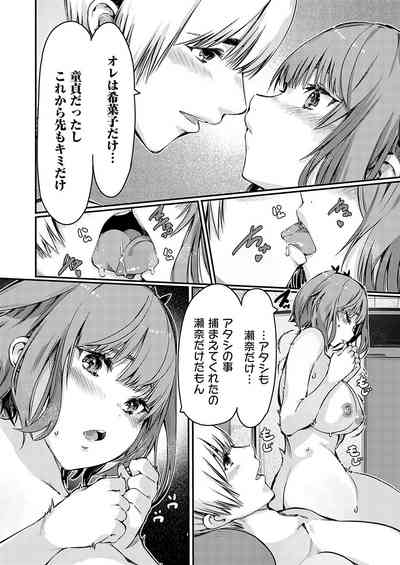 COMIC Grape Vol. 137 – 17