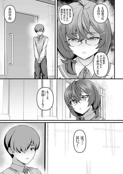 COMIC Grape Vol. 137 – 2