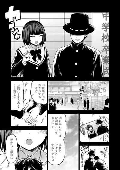 COMIC Grape Vol. 137 – 21