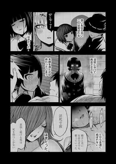 COMIC Grape Vol. 137 – 22