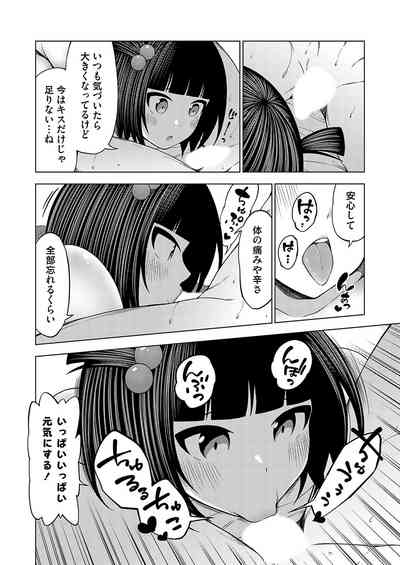 COMIC Grape Vol. 137 – 23