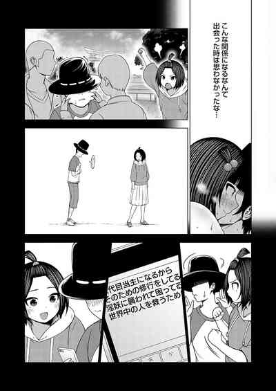 COMIC Grape Vol. 137 – 25