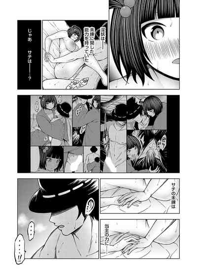 COMIC Grape Vol. 137 – 29