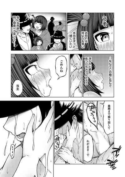 COMIC Grape Vol. 137 – 31