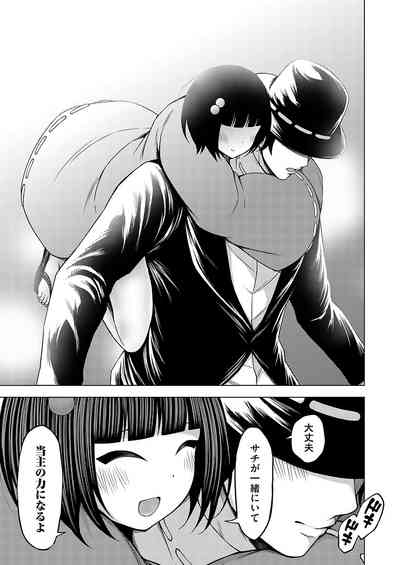 COMIC Grape Vol. 137 – 33