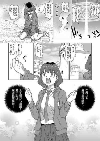 COMIC Grape Vol. 137 – 37