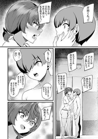 COMIC Grape Vol. 137 – 6