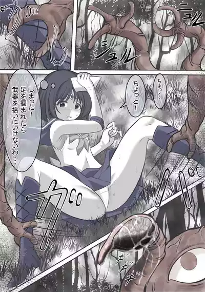 絶頂したら精神を乗っ取られる線虫に寄生されるセーラ●サターン – 10