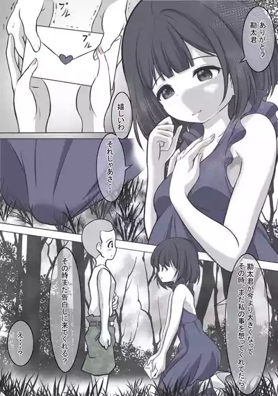 絶頂したら精神を乗っ取られる線虫に寄生されるセーラ●サターン – 2
