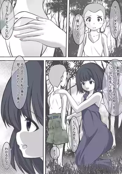 絶頂したら精神を乗っ取られる線虫に寄生されるセーラ●サターン – 3