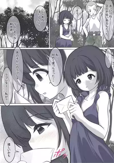 絶頂したら精神を乗っ取られる線虫に寄生されるセーラ●サターン – 5