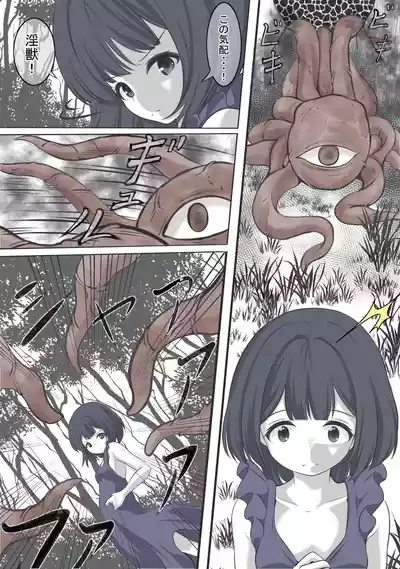絶頂したら精神を乗っ取られる線虫に寄生されるセーラ●サターン – 6