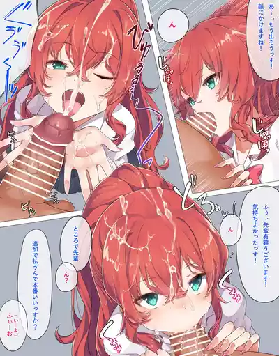一ノ瀬和希の漫画まとめ – 4