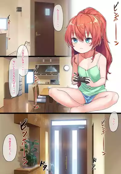和希ちゃんとショウくん – 2