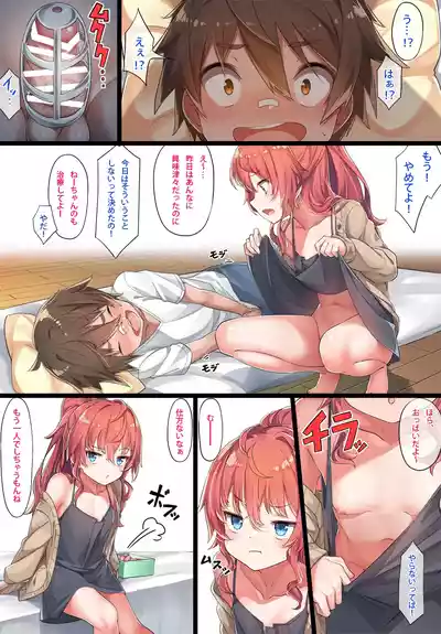 和希ちゃんとショウくん – 40