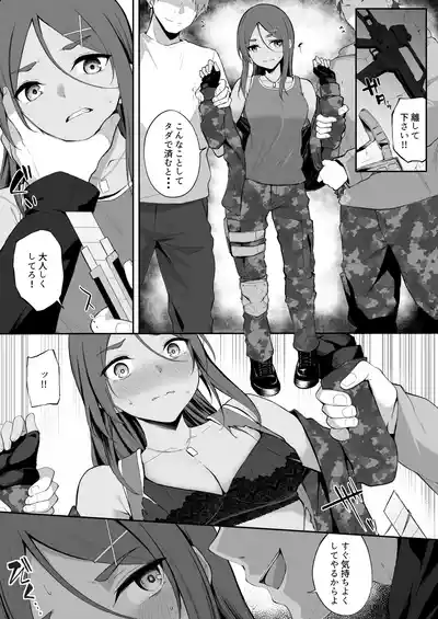 阿波根うみこ – 1