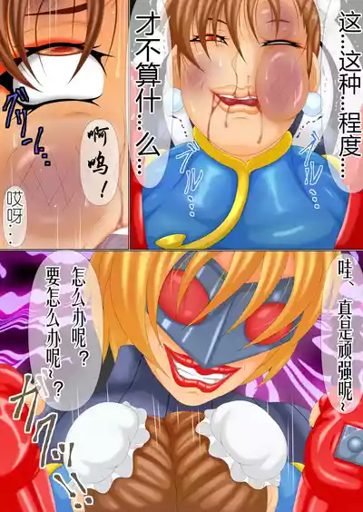 [GO☆MOON] 拷問姦獄 麻薬捜査監禁 前編 [有条色狼汉化] – 21