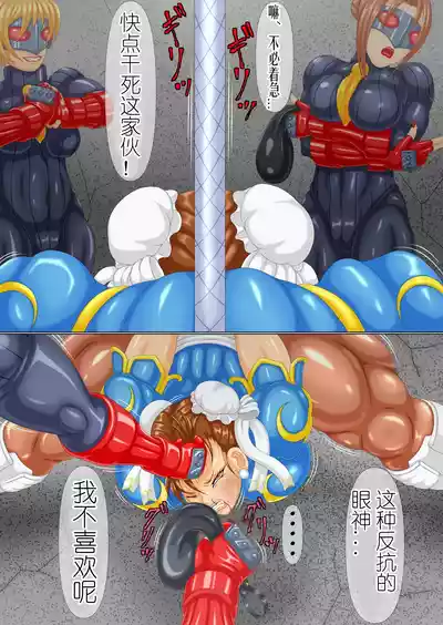 [GO☆MOON] 拷問姦獄 麻薬捜査監禁 前編 [有条色狼汉化] – 3