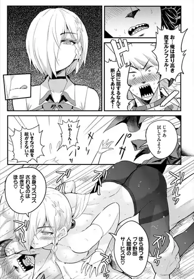 [亀ランッパ火] 搾精ラビリンス – 16